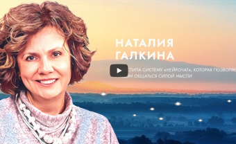 Наталия Галкина стала участником движения «Вдохновители»
